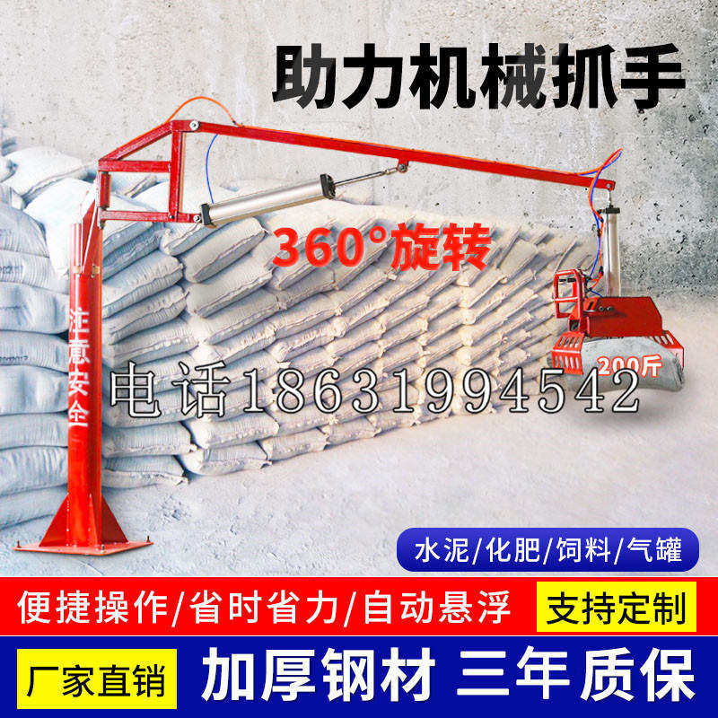霍尔果斯市助力机械抓手 平衡吊悬臂吊机车 360°旋转机械手臂 翰盾